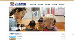 Desktop Screenshot of chocolates.com.tw