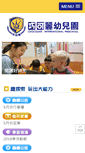 Mobile Screenshot of chocolates.com.tw