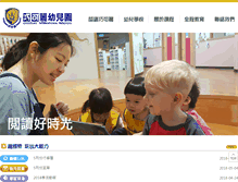 Tablet Screenshot of chocolates.com.tw